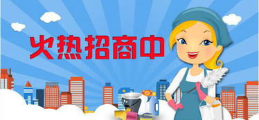 成都家政 家政天下,服务万家