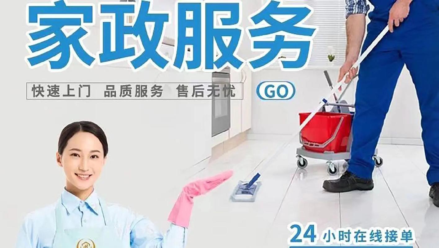 专业铸就洁净 成都家政清洁设计与轮播图视觉解析