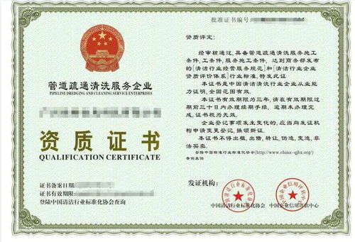 保洁家政服务清洁行业资质代办