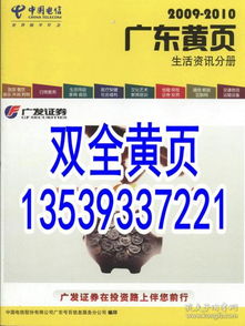 最新上架 双全黄页的书摊 孔夫子旧书网