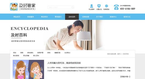 及时管家网页于2018年的第一天正式上线啦