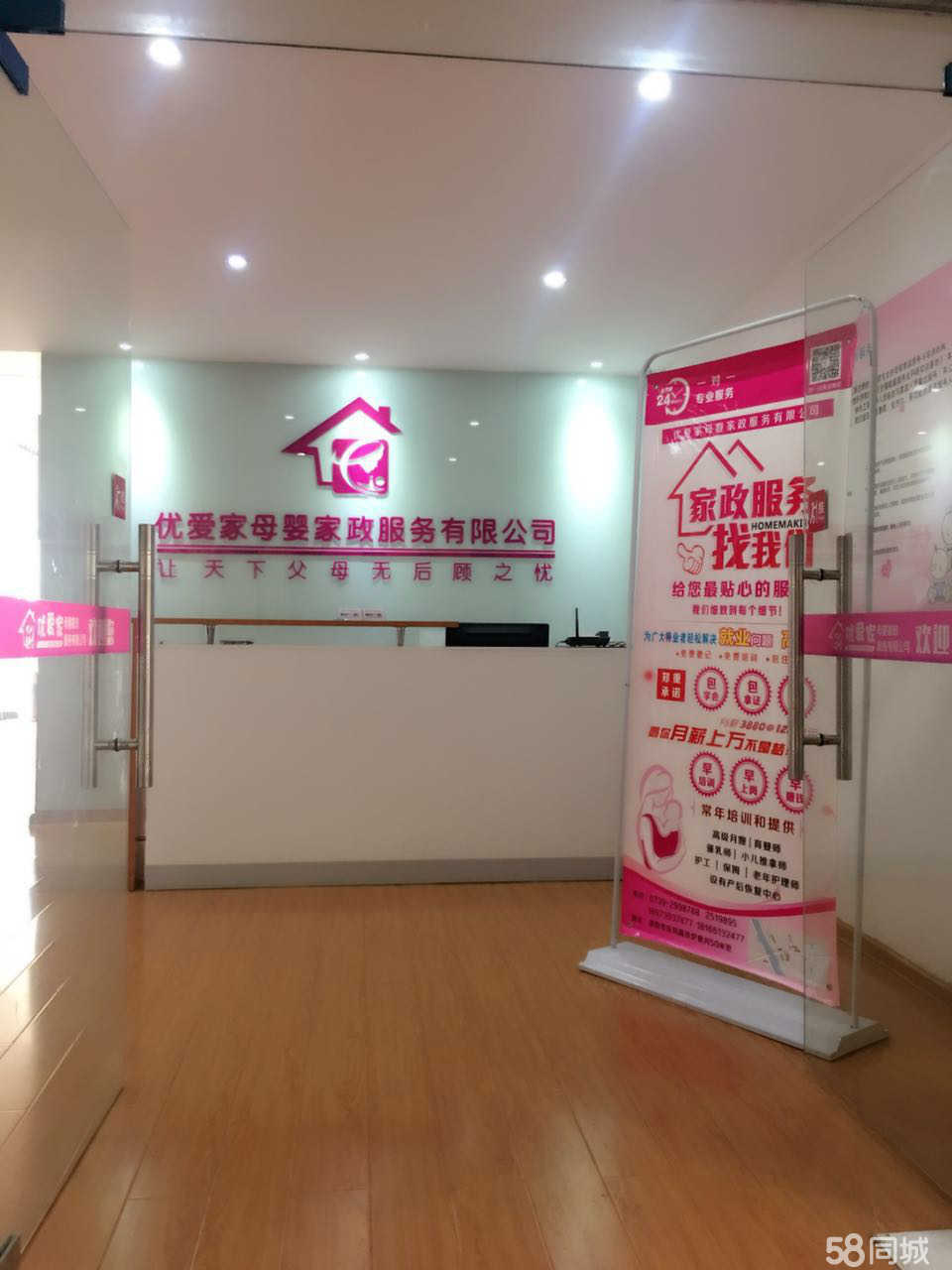 邵阳市优爱家母婴家政服务 专业呵护，温暖相伴