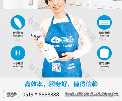 金牌家政王 一站式专业服务，打造温馨洁净家园